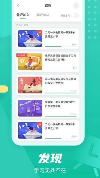 伯索云学堂app v5.69.112 安卓版 2