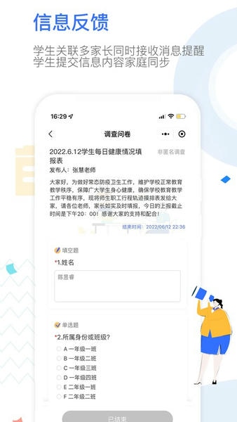 our school家长端 ourschool家长版app下载