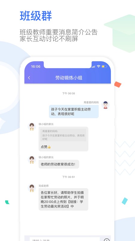 our school家长端 v2025.12.3 安卓版 2
