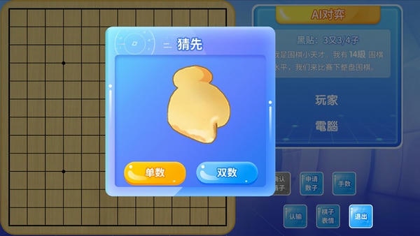 佳弈少儿围棋手机版 v8.5.4.4 安卓官方版 0