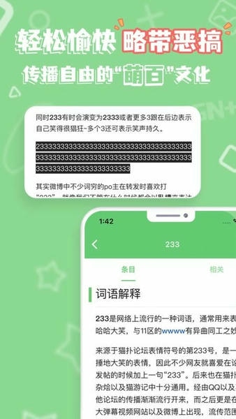 萌娘百科最新版本 v3.3.1-202 (221217) 安卓版 3