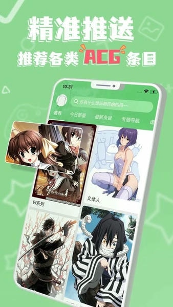 萌娘百科最新版本 v3.3.1-202 (221217) 安卓版 1