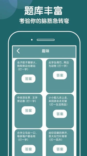 猜题大赢家红包版 v1.0.1 安卓版 0