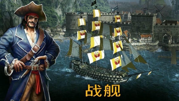 风暴之海手游 v1.4.7 安卓版 0
