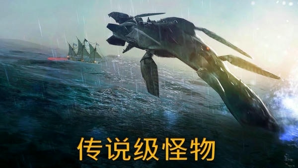 风暴之海手游 v1.4.7 安卓版 1