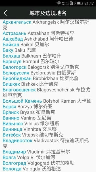 千亿词霸俄语词典最新版本 v5.6.0 安卓版 0