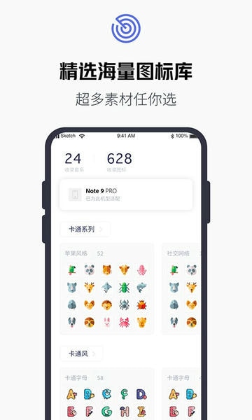 换图标百变图标软件 v1.0.7 安卓版 2