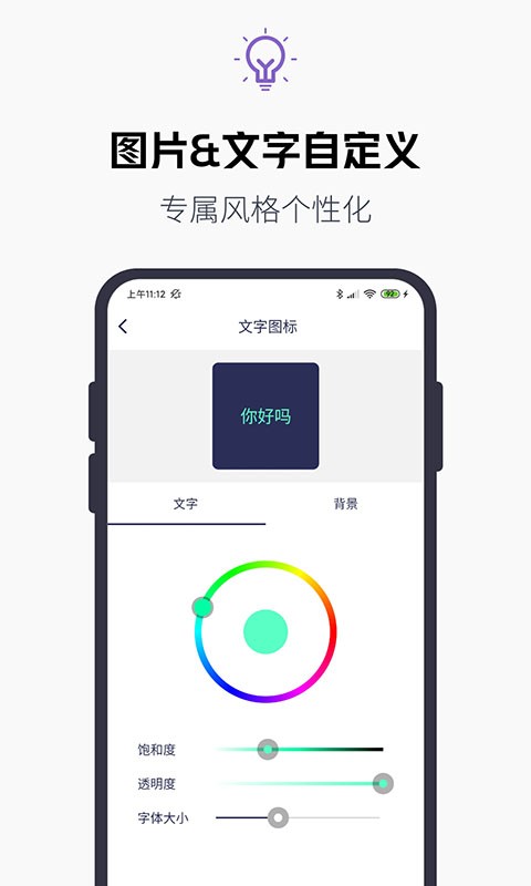 换图标百变图标下载 换图标百变图标app