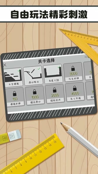 火柴人求生记粉身碎骨 v1.1 安卓版 2