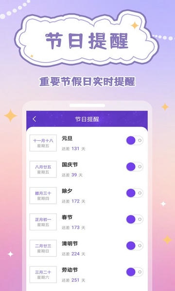 生辰时钟手机版 v1.0.9 安卓版 2