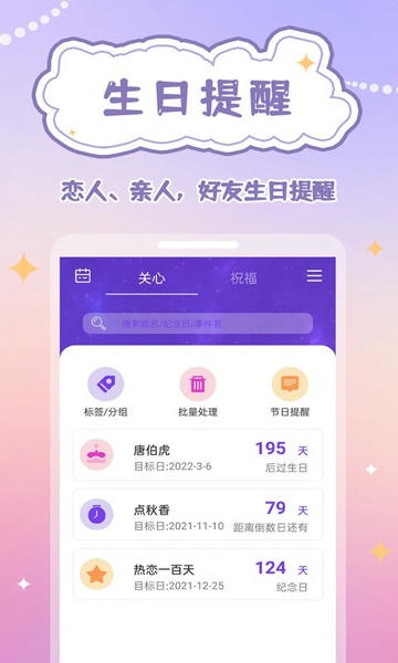 生辰时钟手机版 v1.0.9 安卓版 0