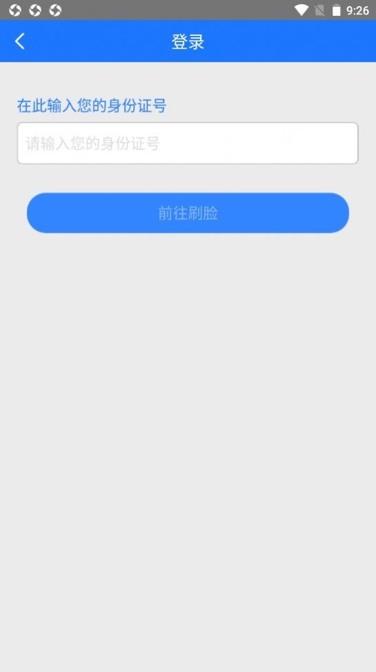 阜新市城乡居民养老保险app v1.1.6 安卓版 0