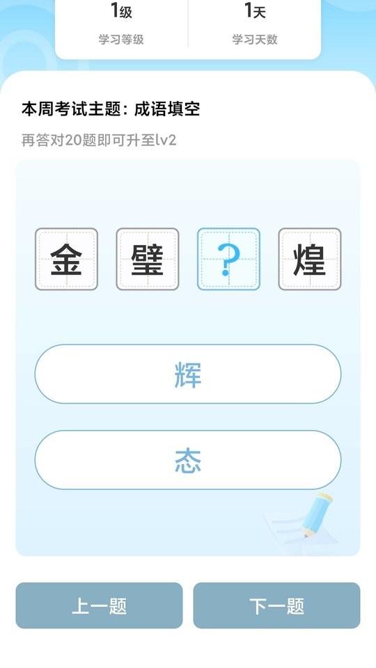 答题高手2024 v1.0.0 安卓版 0