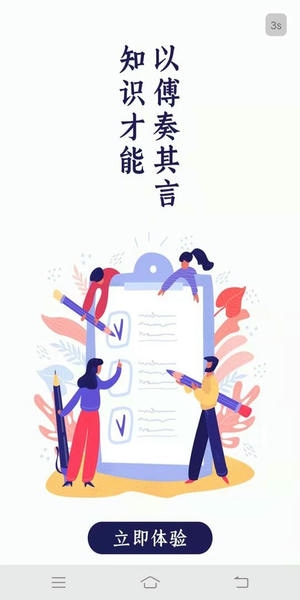 犇题库手机版 v1.7.0 安卓版 1