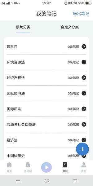 犇题库手机版 v1.7.0 安卓版 0