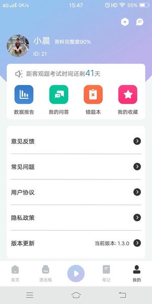 犇题库手机版 犇题库app下载