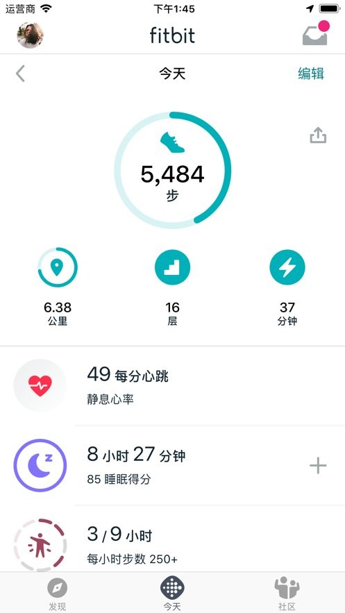 fitbit中国iphone版下载 v3.36 ios版 1