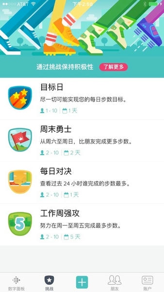 fitbit中国iphone版下载 v3.36 ios版 0