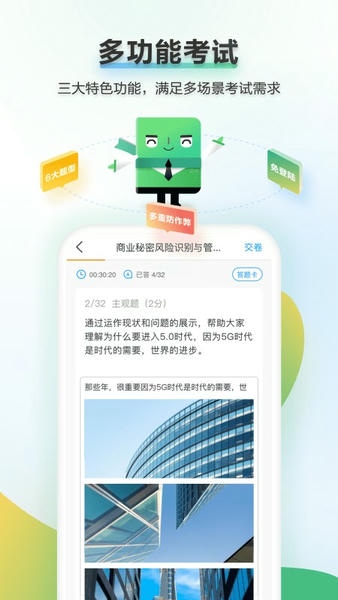 时习知最新版 v2.3.68 安卓版 3