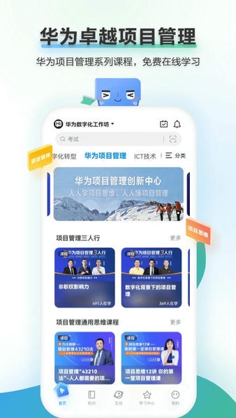 时习知最新版 v2.3.68 安卓版 4