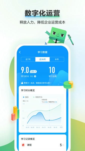 时习知最新版 v2.3.68 安卓版 1