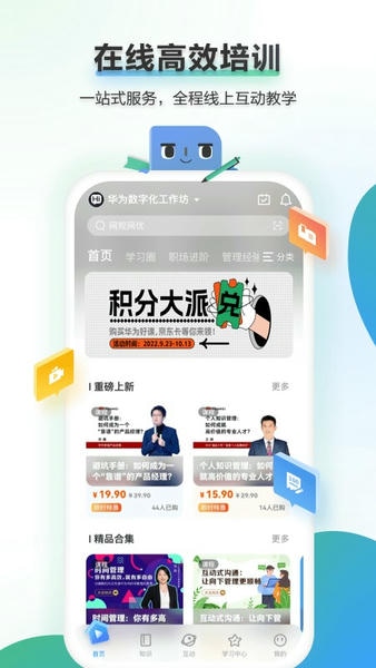 时习知最新版 时习知app官方下载