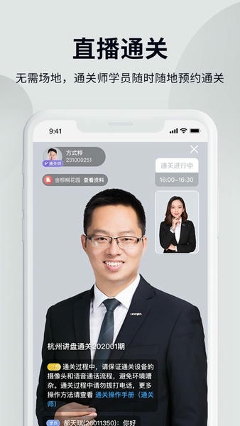 贝壳经纪学堂最新版 v8.11.0 安卓版 0