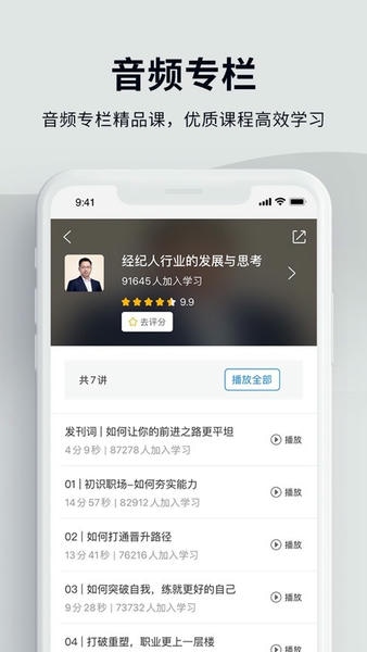 贝壳经纪学堂最新版 v8.11.0 安卓版 4