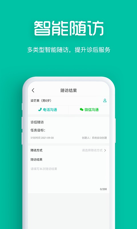 眼护士机构版app v2.0.5.68 安卓版 0