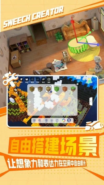 甜芝士sweech手机版 v2.1.89 安卓版 1