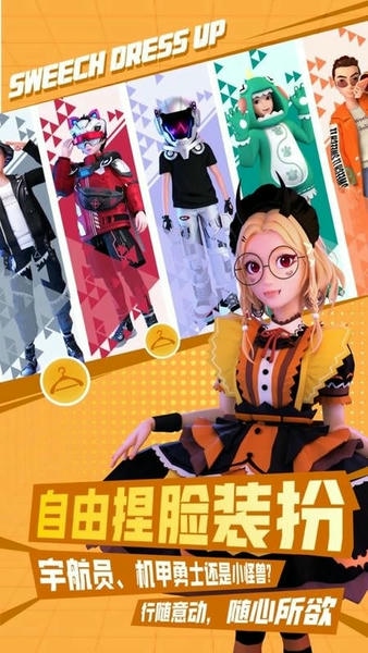 甜芝士sweech手机版 甜芝士sweech官方版