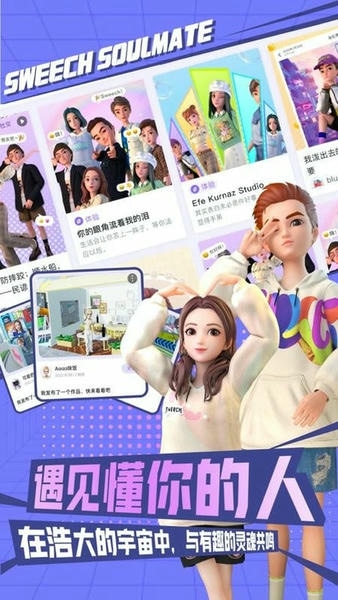 甜芝士sweech手机版 v2.1.89 安卓版 2