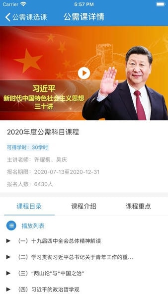 菏泽专技在线2024最新版 v1.0.9 安卓版 0