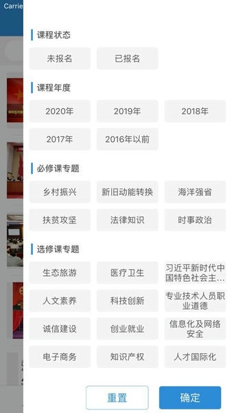 菏泽专技在线2024最新版 v1.0.9 安卓版 2