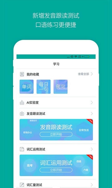 微软必应词典手机版 v6.6.8 安卓最新版 3