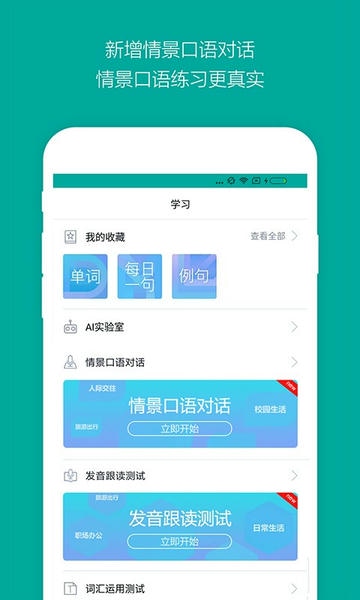 微软必应词典手机版 v6.6.8 安卓最新版 4