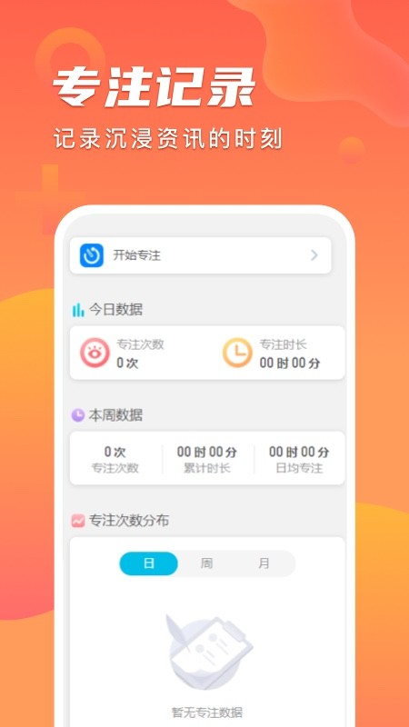 启晖趣看极速版app v2.5.1 安卓版 1