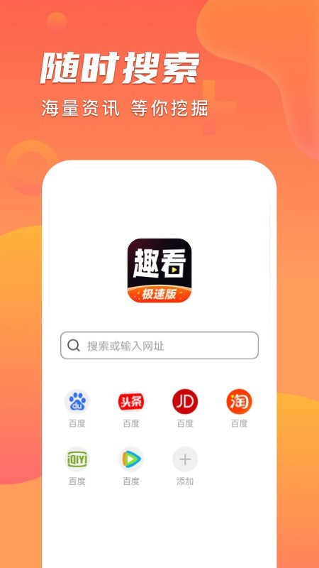 启晖趣看极速版app v2.5.1 安卓版 0
