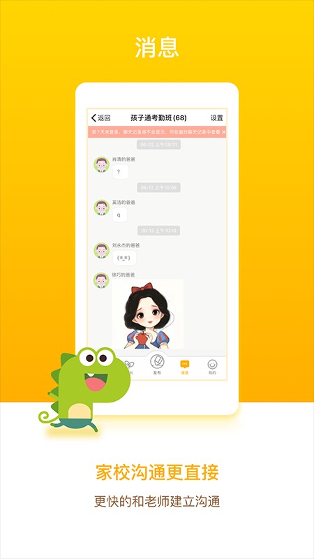 闵豆家园家长端最新版 闵豆家园家长端app官方下载