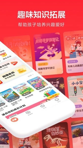 家长通锦书在线app v3.9.45.10024 安卓最新版 0