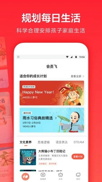 家长通锦书在线app v3.9.45.10024 安卓最新版 1