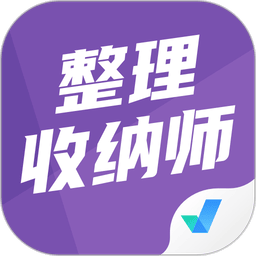 整理收纳师考试聚题库手机版