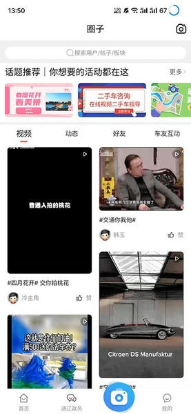 在通辽客户端 v1.18 安卓版 2