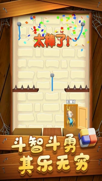 救救小兄弟官方版 v1.0.0 安卓版 0