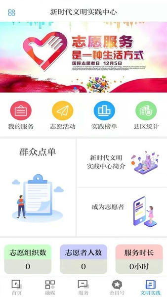 甘肃镍都金昌 v3.5.0 安卓版 0