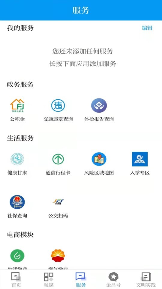 甘肃镍都金昌 镍都金昌app