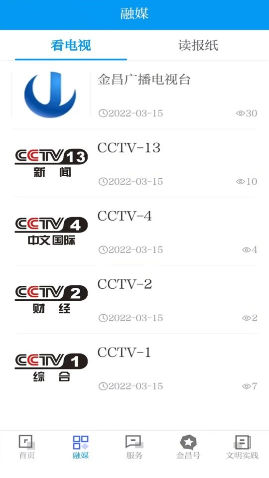 甘肃镍都金昌 v3.5.0 安卓版 2