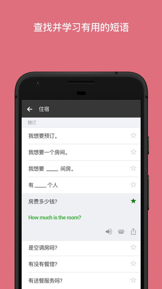 Microsoft翻译器app v26.7.1.2 安卓最新版 1
