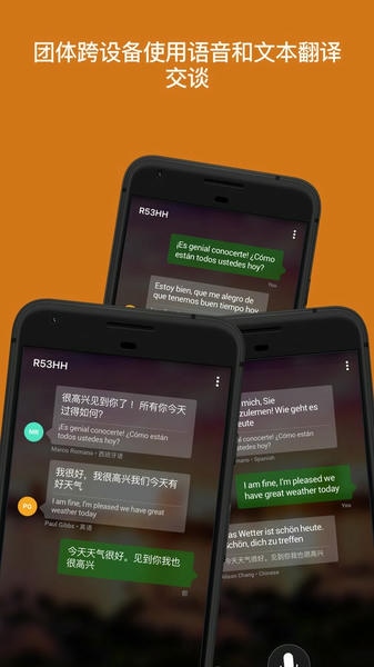 Microsoft翻译器app 微软翻译软件官方下载