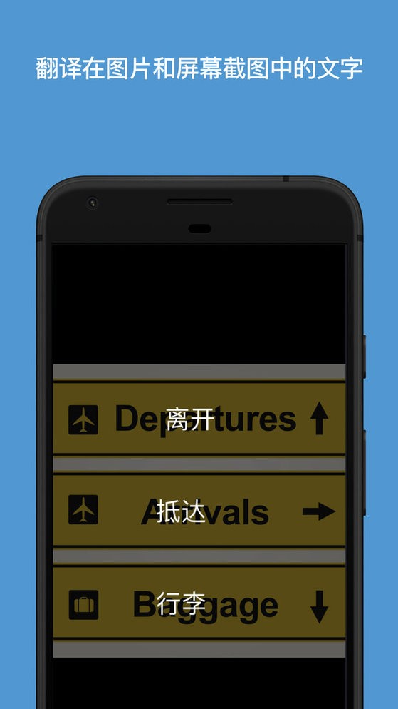 Microsoft翻译器app v26.7.1.2 安卓最新版 3